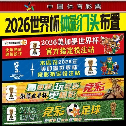 世界杯网络投注受限原因解析