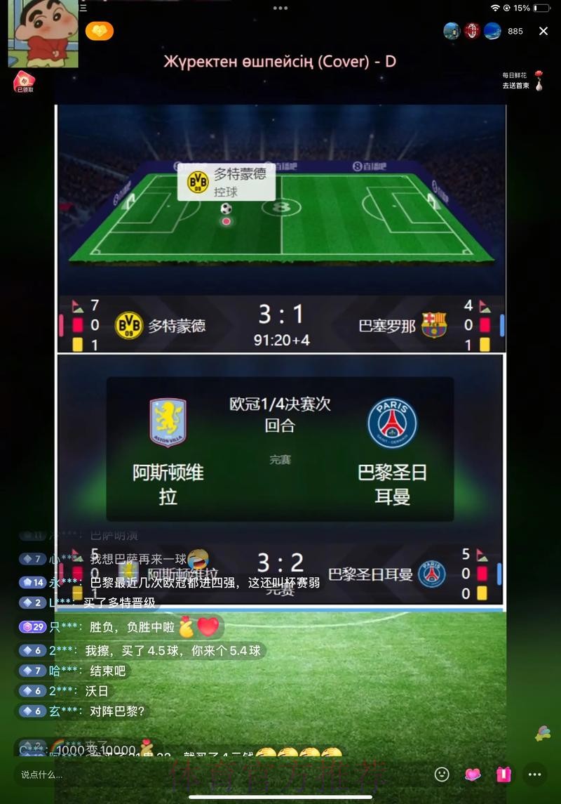 2026世界杯实时直播网站推荐